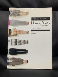 I Love Pants : いま着たいパンツスタイルのサムネイル