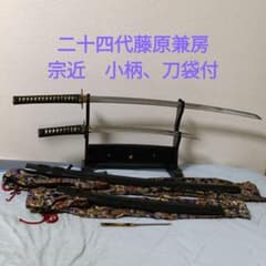 居合刀 模造刀　日本刀　宗近 青貝螺細鞘 藤原兼房　刀袋　樋入り刀身　刀剣 居合刀 模造刀 日本刀 宗近 青貝螺細鞘 藤原兼房 刀袋 樋入り刀身 刀剣