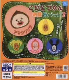 こびとづかん 刺繍缶バッジ2 アマクリソツ バイブスマダラ　2個セット
