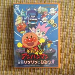 アンパンマン♡DVDのサムネイル