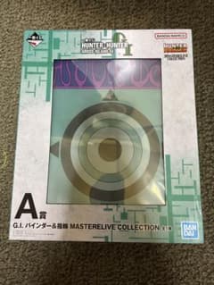 あ*ぎ様 【未開封】一番くじ HUNTER×HUNTER A賞 G.I.バインダのサムネイル