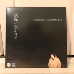 オリジナル 夜風に吹かれて EVISBEATSとPUNCH&MIGHTYのサムネイル