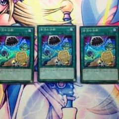 苦渋の決断×3のサムネイル