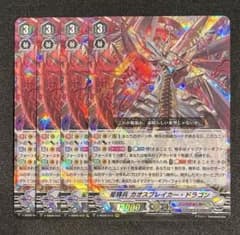 ヴァンガード 星輝兵 カオスブレイカー・ドラゴン 4枚 Vスタン - メルカリ