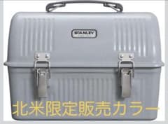Stanley スタンレー　ランチボックス　ハンマートーン シルバー レアカラー Stanley スタンレー ランチボックス ハンマートーン シルバー レア