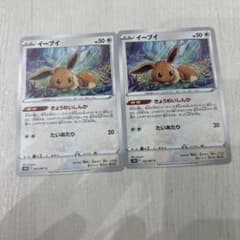ポケモンカード イーブイ s10D 052/067 C 2枚セット　カワイーブイのサムネイル