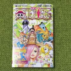 ワンピース85巻のサムネイル