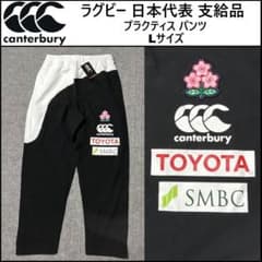 カンタベリー ラグビー日本代表オフィシャルライセンス デュアル