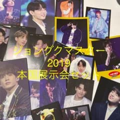 2019 BTS ジョングク グク センイル マスター 展示会 セットのサムネイル