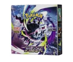 ポケモンカードゲーム 拡張パック アビスアイ シュリンク付き未開封BOX