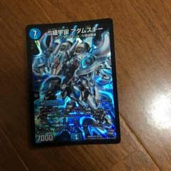 アダムスキーのサムネイル