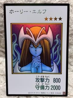 遊戯王 ホーリー・エルフ カラー マンガスタイル - メルカリ