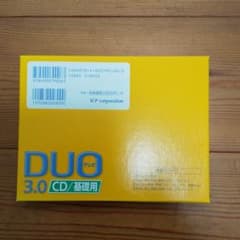 DUO 3.0/CD基礎用のサムネイル