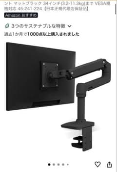 エルゴトロン LX モニターアーム 34インチ 45-241-224 - メルカリ
