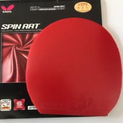 チャロフ様専用のサムネイル