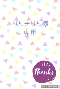 りんきりん様専用　フィンタ　FINTA  審判服一式のサムネイル