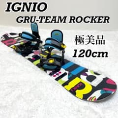 極美品 イグニオ スノーボード 120cm キッズ 子供 ホットワックス済み