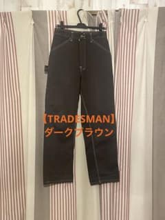 【美品】トレーズマン ワーク ペインターTRADESMAN ブラウン 茶