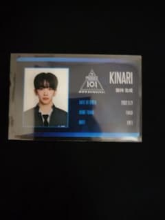 IDカード 釼持吉成 日プ PRODUCE 101 JAPAN 新世界 - メルカリ