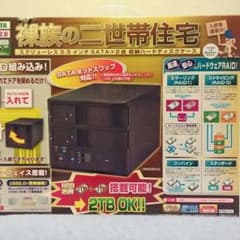 外付けHDDケース 裸族の二世帯住宅 USB eSATAのサムネイル