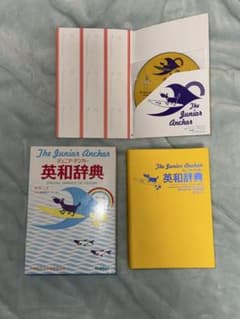 ジュニア・アンカー 英和辞典 第6版 CD・英単語カード付のサムネイル