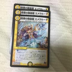 エメラルーダ3枚のサムネイル