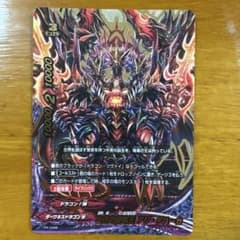 太古の魔竜王アジ・ダハーカのサムネイル