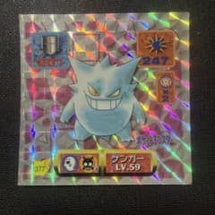 ポケモン 最強シール列伝 アマダ ゲンガー No.377 - メルカリ