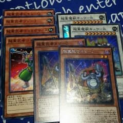 超重武者デッキパーツのサムネイル