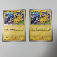 ピカチュウ：ジムイベント PROMO SV-Pプロモカード 197/SV-P - メルカリ