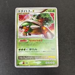 【ポケモンカード】ドダイトス LV.51【PSA9】【1stED】 ドダイトス LV.51 DP 1ED ポケモンカード - メルカリ