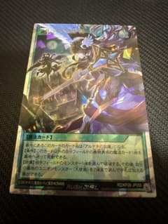 アルテネの聖戦　オーバーラッシュレアのサムネイル