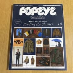 POPEYE 2017年10月号 Issue 846のサムネイル