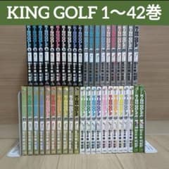 KING GOLF 全42巻セット - メルカリ
