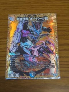 【即日発送】完璧団長 オーパーツ銃 SR シークレット　デュエル・マスターズのサムネイル