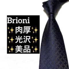 Brioni ブリオーニ ネクタイ ネイビー 肉厚 光沢 刺繍 美品 - メルカリ
