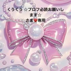 koma0721※プロフ必読出品になります。 koma0721※プロフ必読出品になります。 プロフ必読＾＾ 2025年