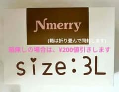エヌメリー Nmerry ノンワイヤーブラ 3L ブラウン - メルカリ