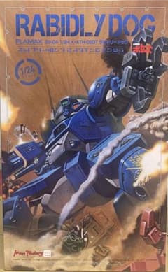 ⭐️PLAMAX 1/24 Scale X 　ATH-02-DT ラビドリードッグ