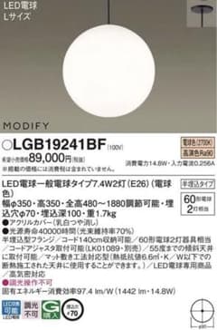 パナソニック　MODIFY モディファイのサムネイル