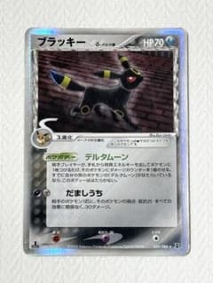 ブラッキー δ ［1ED］☆ 拡張パック ホロンの研究塔 069/086 - メルカリ