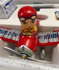 タカラトミー100周年　記念非売品　エアーマン復刻版のサムネイル