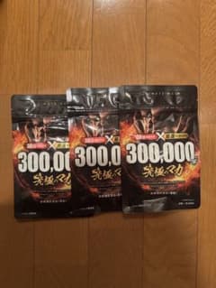 【よさく様専用】300,000mg マカサプリメント 3袋セットのサムネイル