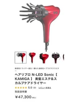 KAMIGA  アデランス  シャープ  ドライヤーのサムネイル