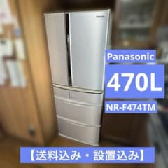 シモシモ　Panasonic NR-F474TM-N 冷蔵庫 470L 概要 パナソニックトップユニット冷蔵庫 NR-F474TM | 冷蔵庫