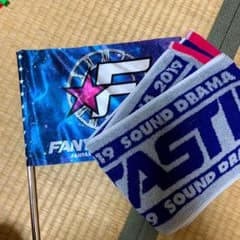 FANTASTICS タオル フラッグ セットのサムネイル