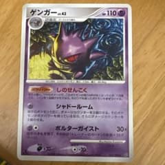 ゲンガー DP6 破空の激闘 032/092 ポケカ ポケモンカード - メルカリ