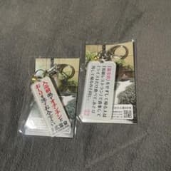 新品未開封】末広温泉 キーホルダー 2個セット - メルカリ