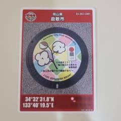 マンホールカード 岡山県倉敷市A 001 マンホールカード 岡山県倉敷市A 001 マンホールカード 岡山県