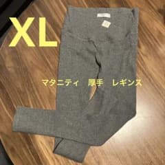 マタニティ　厚手レギンスのサムネイル